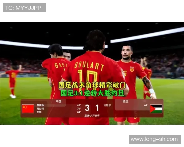 实况足球资讯站最新动态分析助你掌握足球赛事精彩瞬间与战术解析
