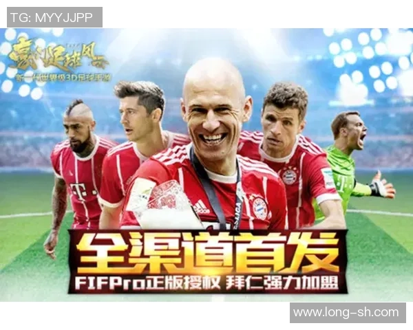 豪门足球风云官方版本全新上线畅享真实足球竞技体验